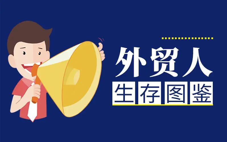 【外贸企业必看】外贸网站建设前的准备工作有哪些